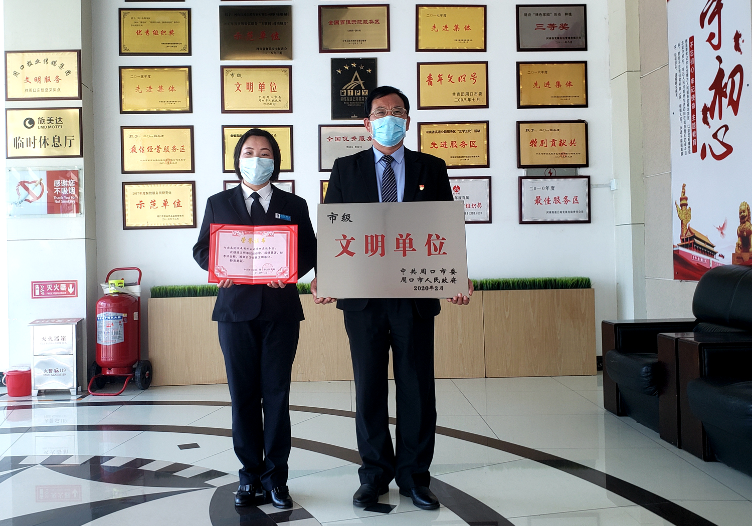 周口東市級(jí)文明單位.png 周口東市級(jí)文明單位.png