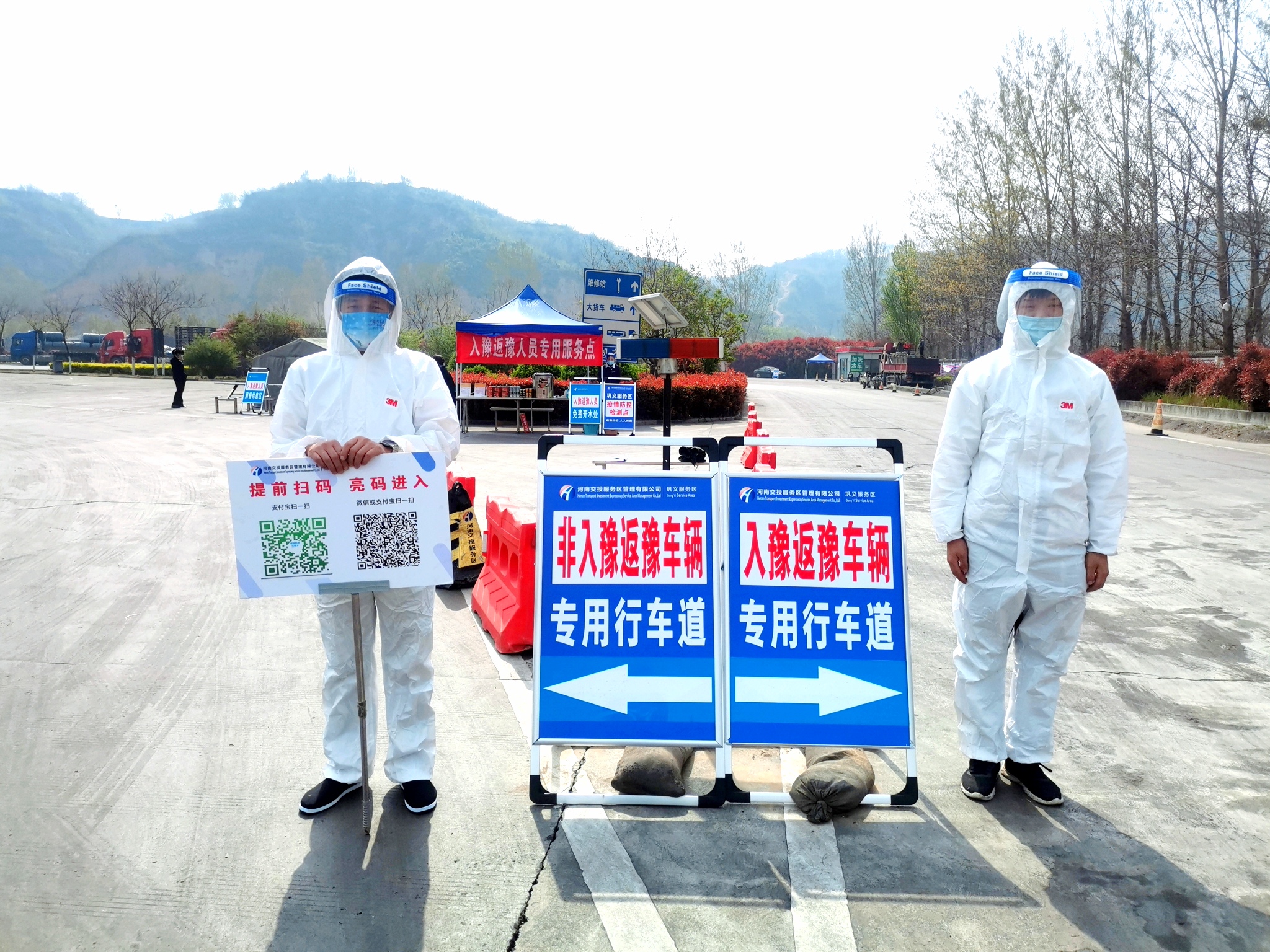 鞏義服務(wù)區(qū)清明節(jié)日期間入豫返豫疫情防控和服務(wù)保障工作。（攝：賀亞林.jpg