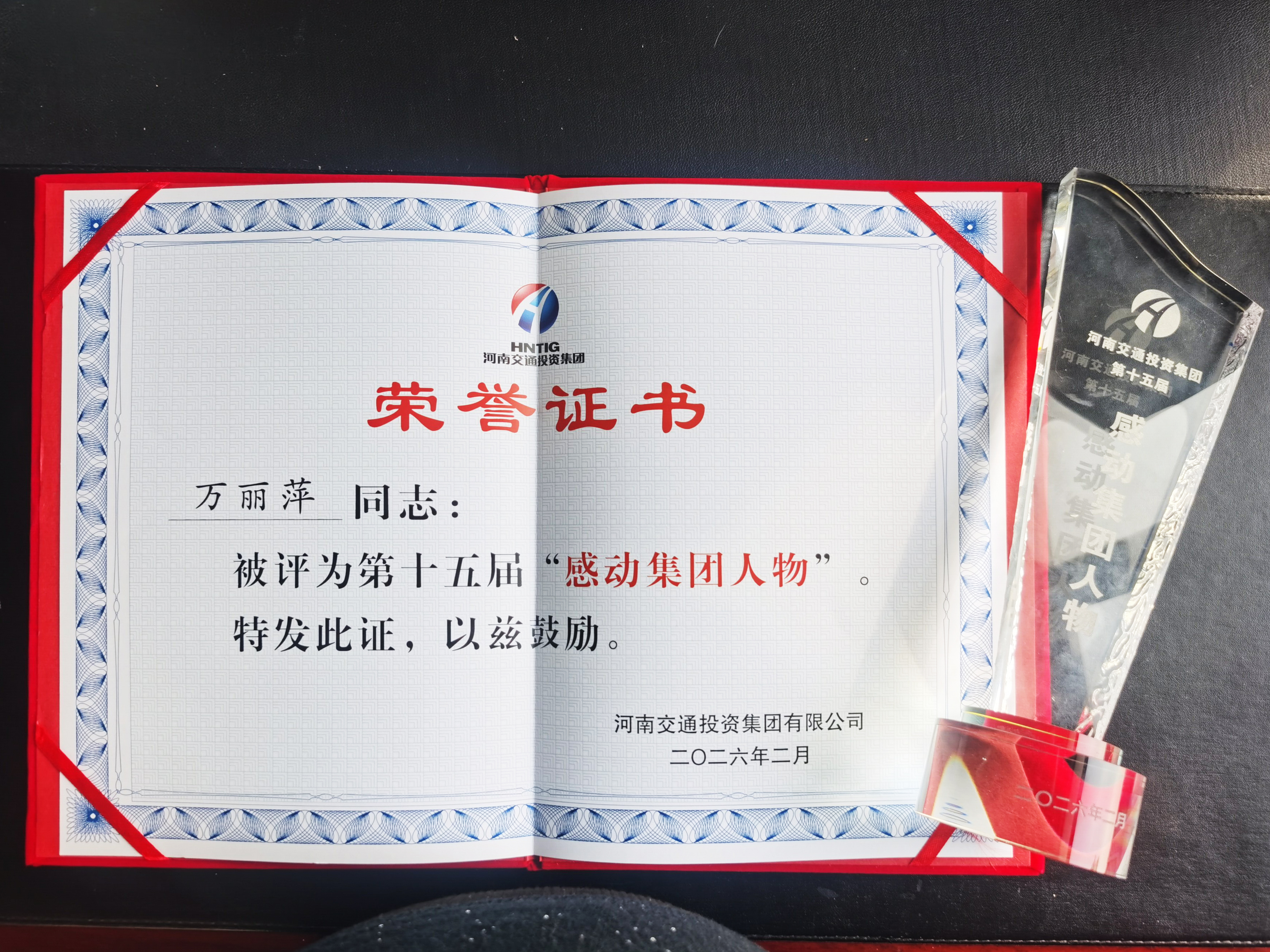 證書獎杯.jpg 證書獎杯.jpg